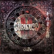 Review: M-Survivor - Cube